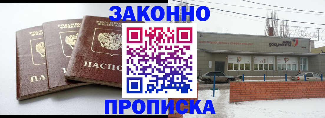 прописка для кредита в Десногорске