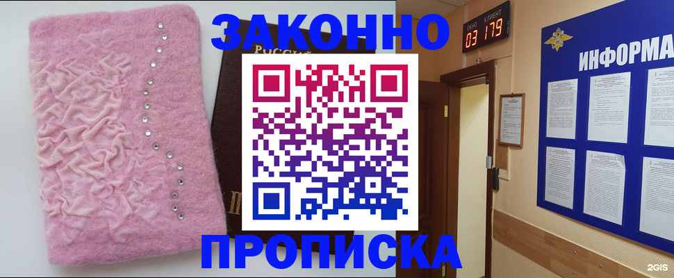 временная регистрация недорого в Десногорске