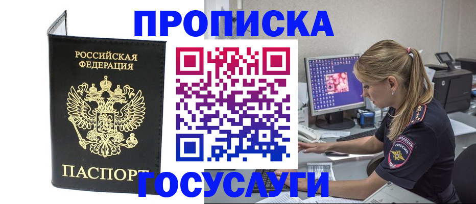 пропишу в квартире в Десногорске