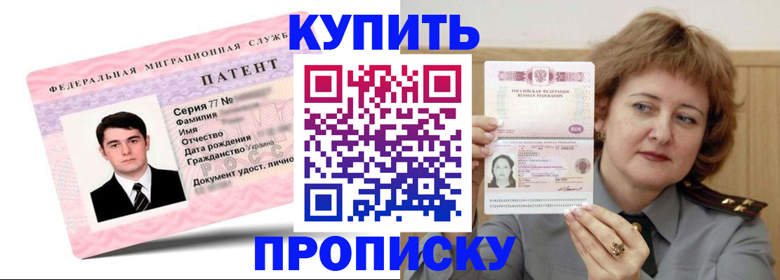 пропишу в квартире в Десногорске