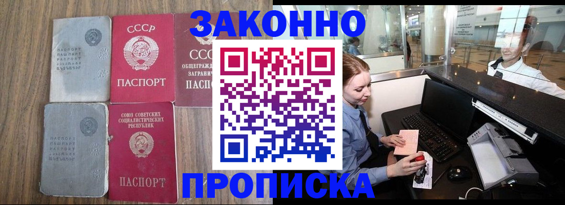 миграционный учет в Десногорске