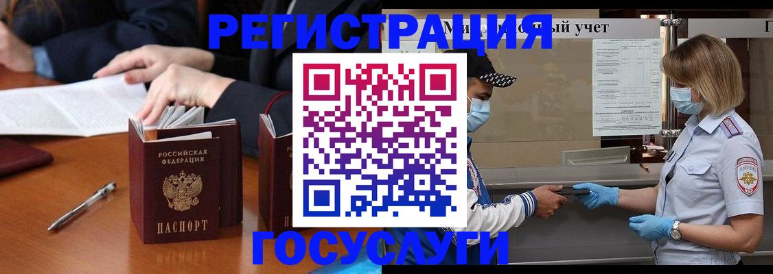временная регистрация поиск в Десногорске
